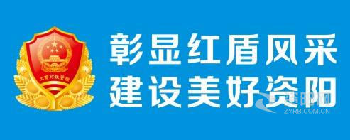 肏屄大鸡巴巨屌操逼视频资阳市市场监督管理局